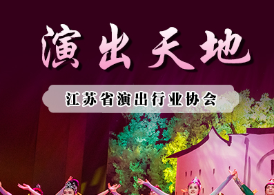 舞美工程技術(shù)人員等級(jí)考評(píng) 報(bào)名回執(zhí)