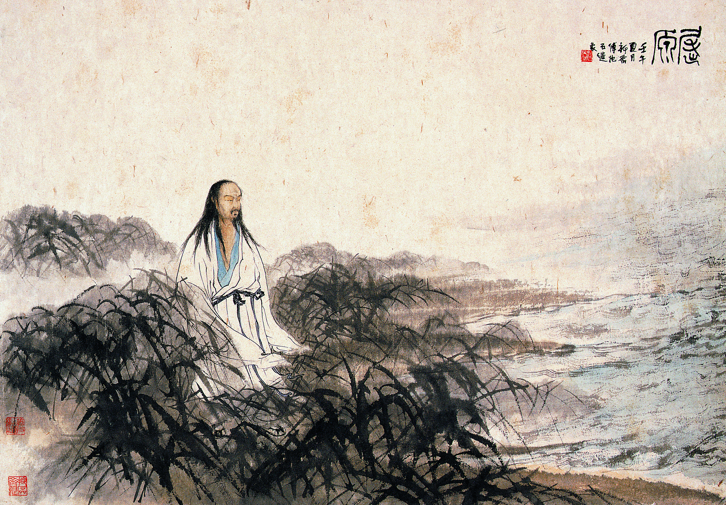 傅抱石《屈原》