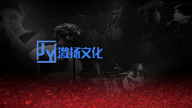 演出經(jīng)紀(jì)人高級(jí)研修班