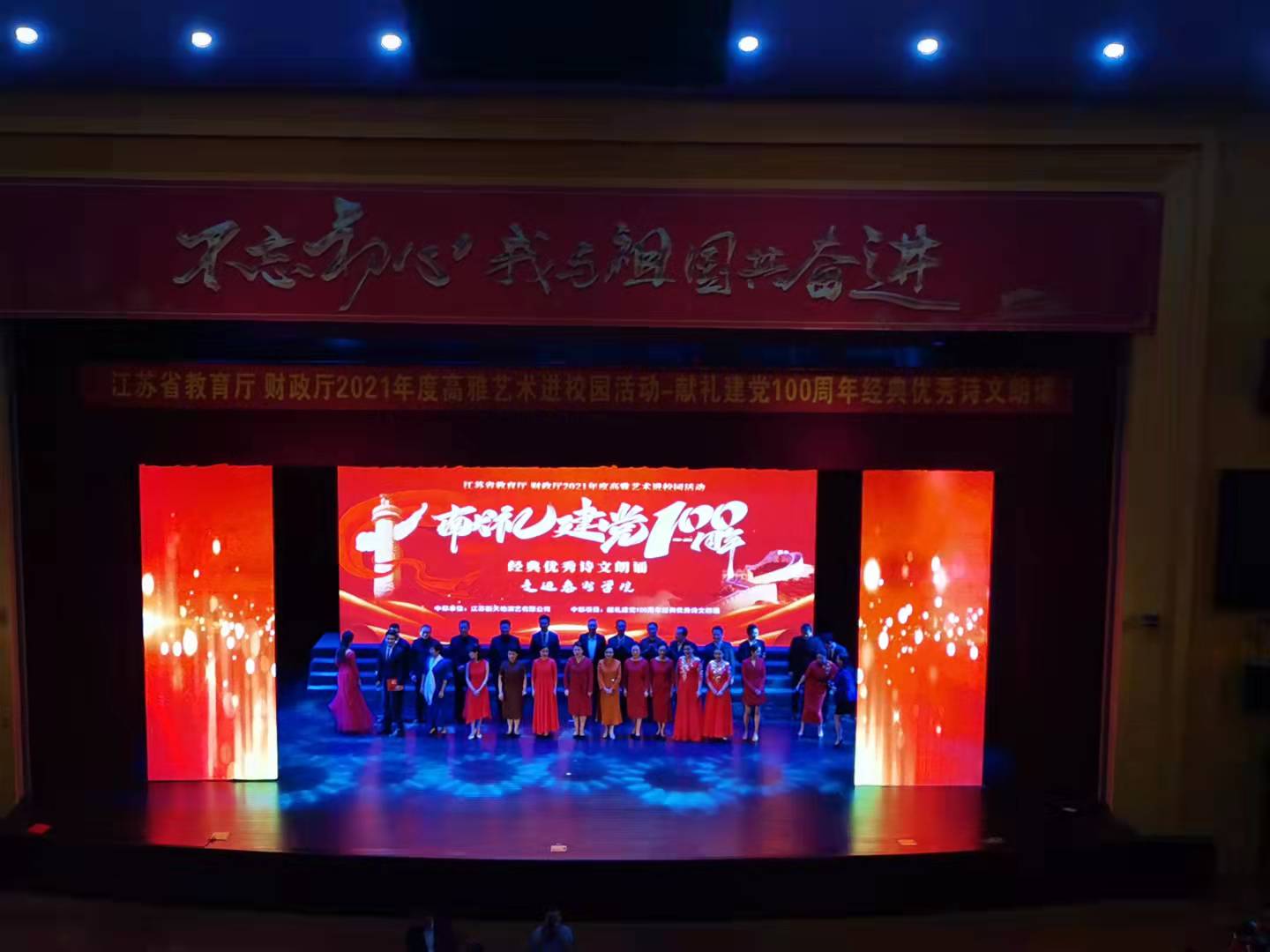 2021年高雅藝術進校園演出報道
